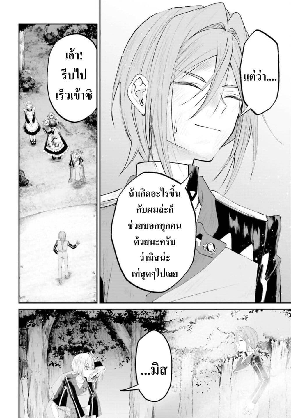 Manga-lc-com อ่านมังงะ อ่านการ์ตูน ออนไลน์ ฟรี That Is Needed for a Villainous Aristocrat ตอนที่ 1 2 3 4 5 6 7 8 9 10 11 12 13 14 ฟรี ไม่มีโฆษณา Manga-lc - อ่าน มังงะ อ่าน การ์ตูน ออนไลน์ อ่านมังงะ ฟรี