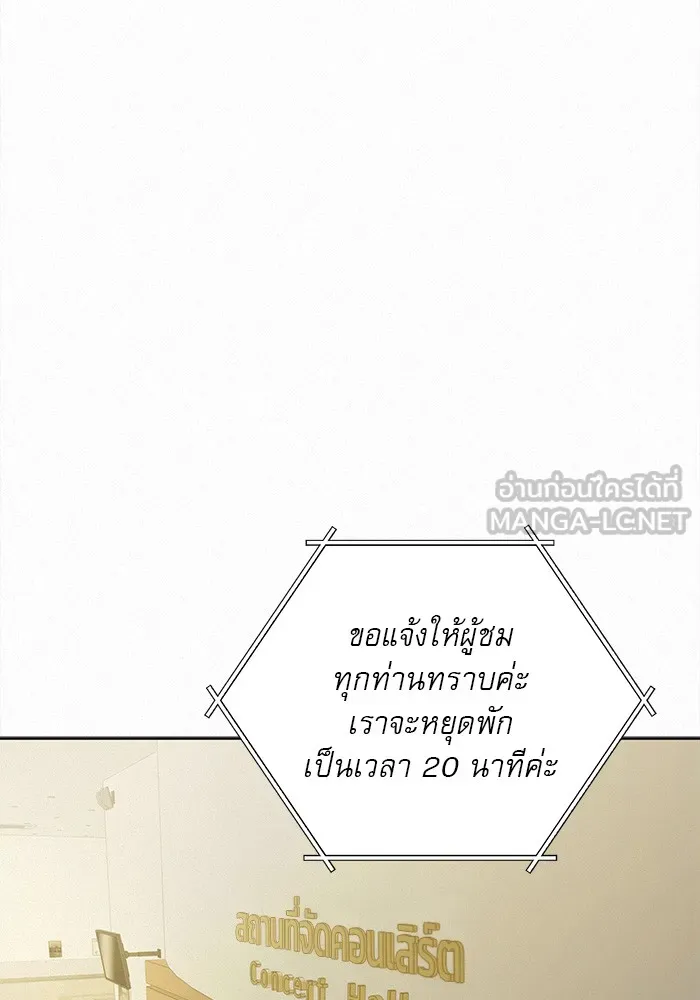 ปฏิบัติการรักวุ่นหัวใจ ตอนที่ 82 รูปที่ 78