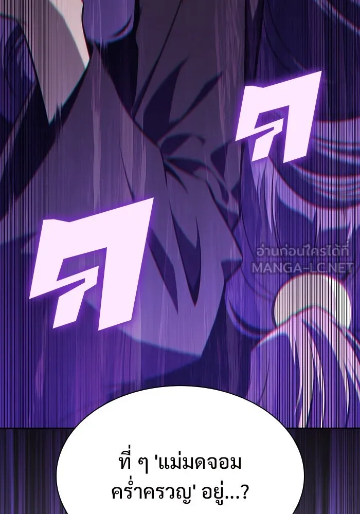 ผู้เล่นหน้าใหม่เลเวลแมกซ์ ตอนที่ 162 vlog ชีวิตประจำวันในยุโรป (2) รูปที่ 138