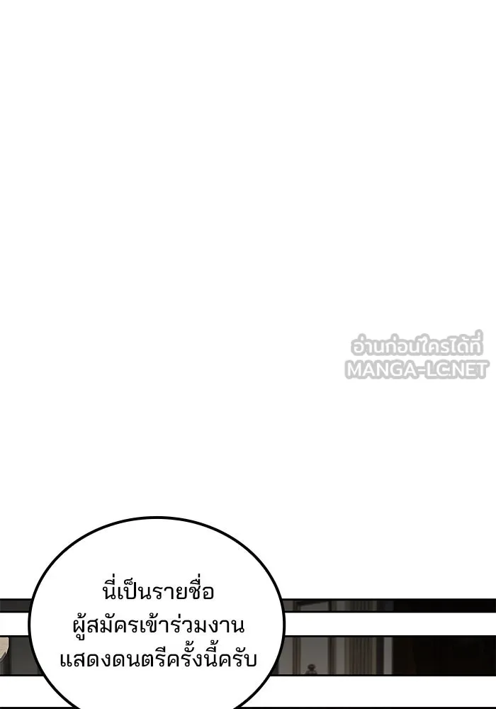 ครัวจอมเวท ตอนที่ 86 รูปที่ 105