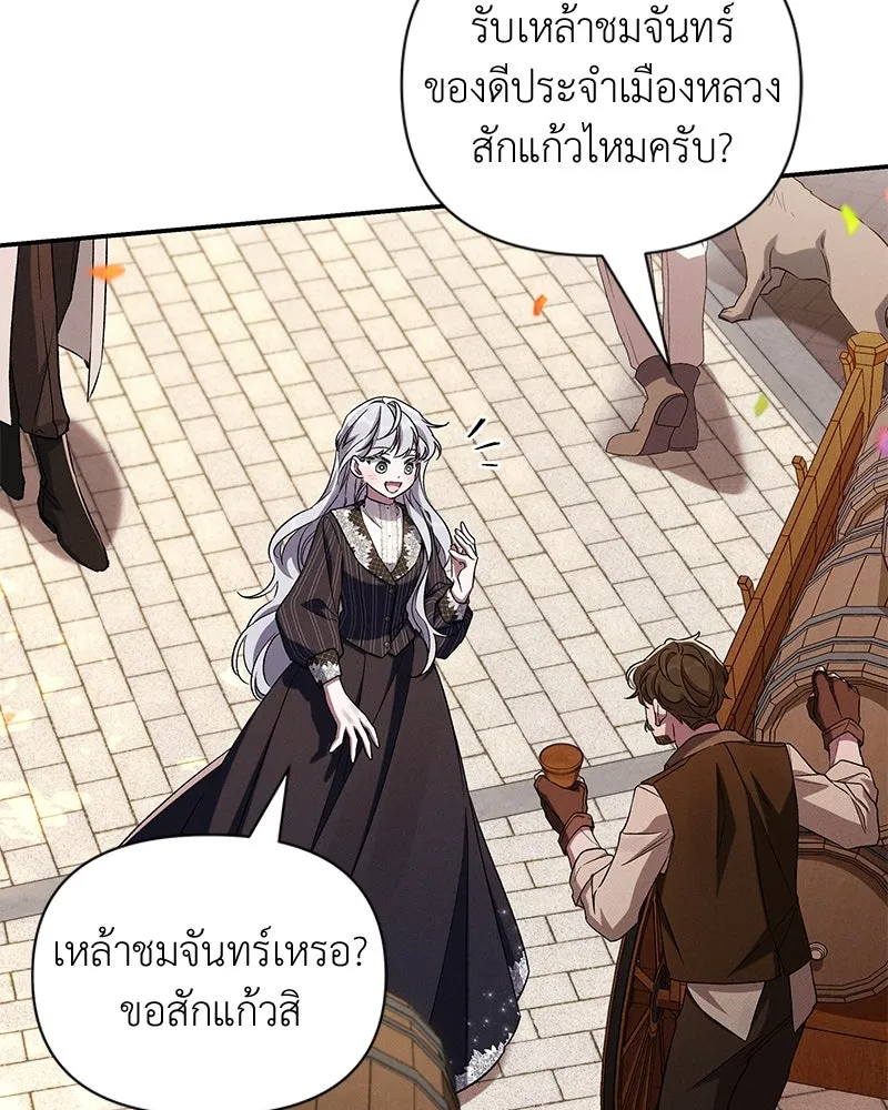 โอ้ ศัตรูที่รัก ตอนที่ 94 รูปที่ 26