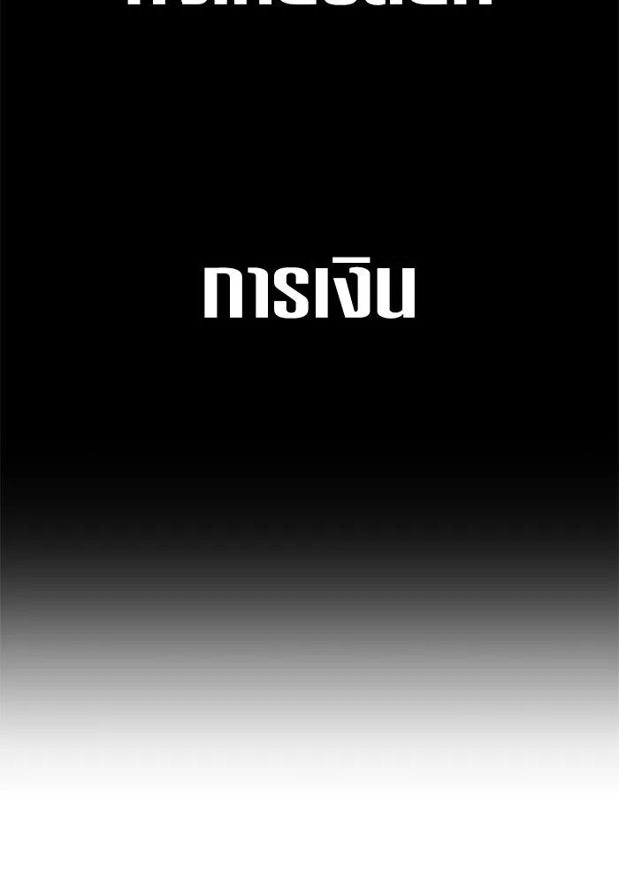 ชิงชีวิตพลิกลิขิตชะตา ตอนที่ 150. เรื่องราวที่ไม่เคยเปิดเผยให้ รูปที่ 41