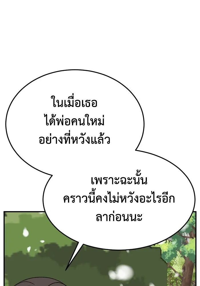 ช่วยเปลี่ยนฉันที ตอนที่ 305. ซีซัน 3 โซอินกุก 13 รูปที่ 97