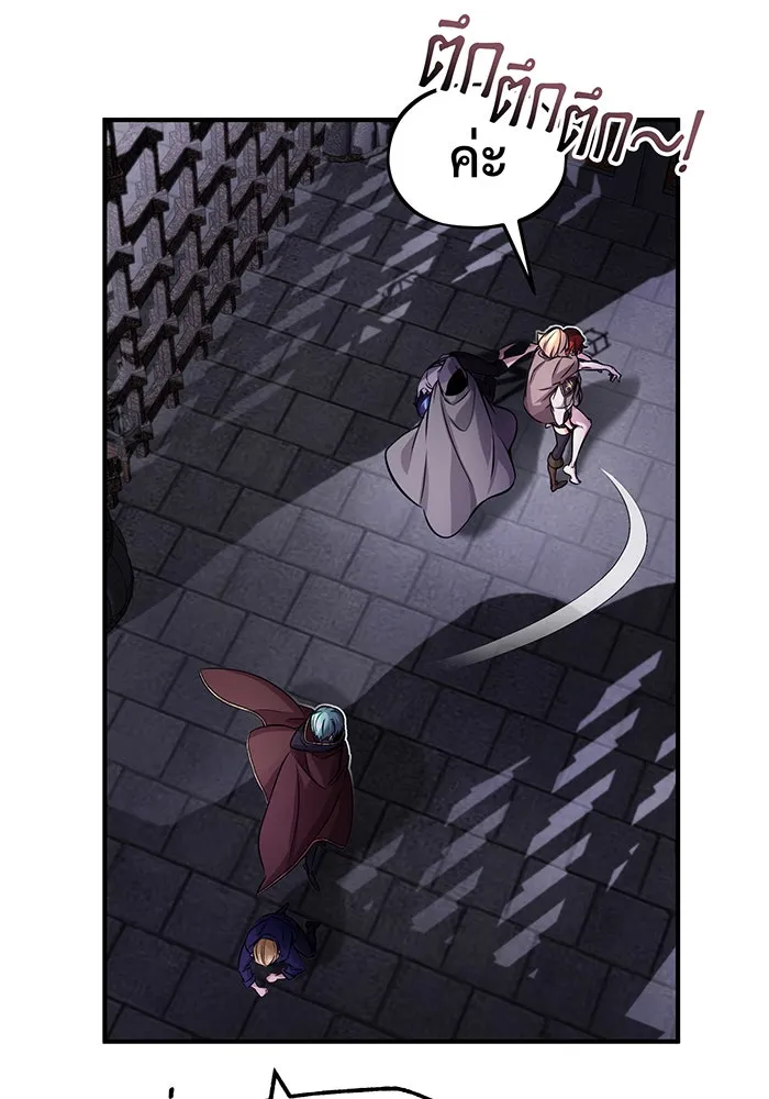 จอมเวทเกิดใหม่ในรอบ 66666 ปี ตอนที่ 68 รูปที่ 139