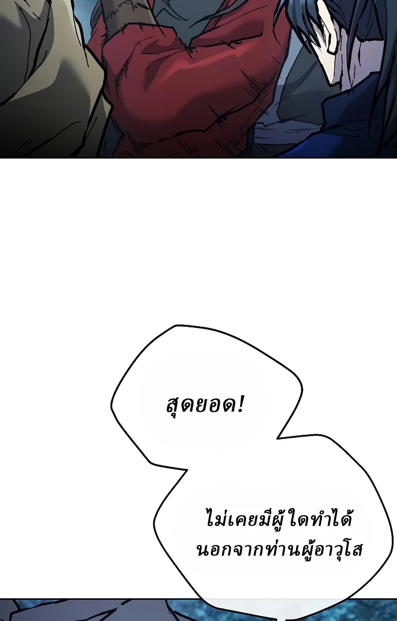 Reborn on the Demonic Cult Battlefield ยอดอ_จฉร_ยะผ_หวนค_น ตอนที่ ตอนที่ 19 รูปที่ 37