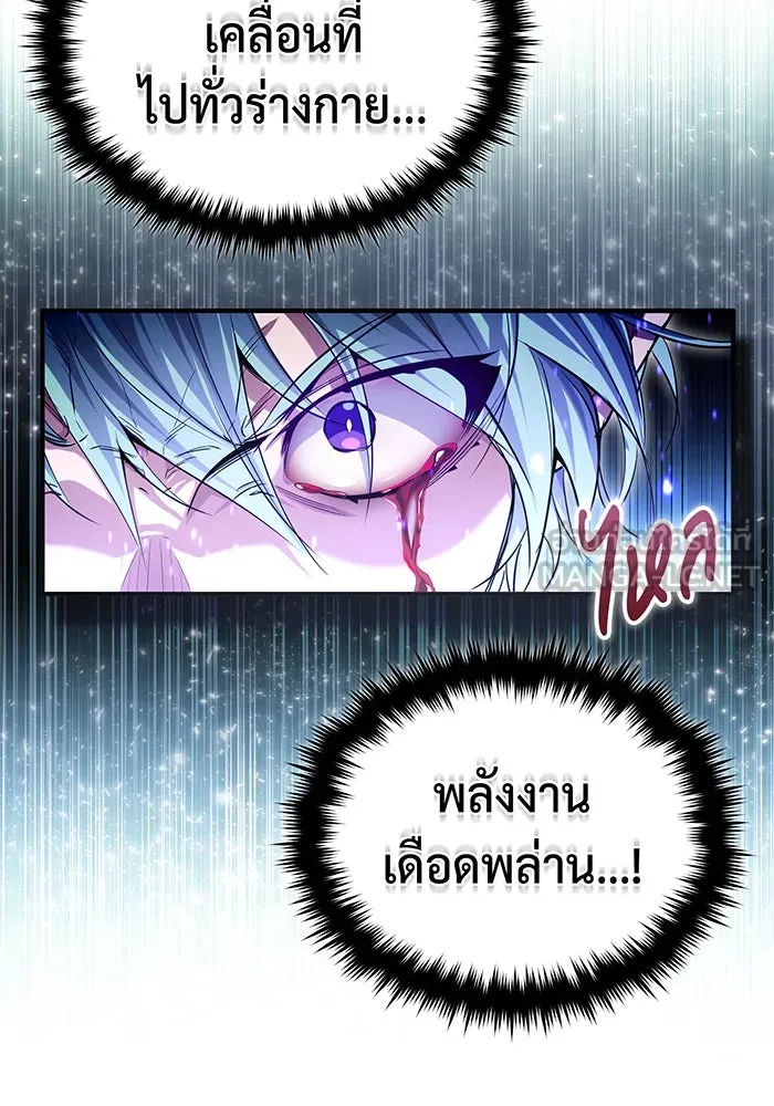 จอมเวทเกิดใหม่ในรอบ 66666 ปี ตอนที่ 98 รูปที่ 45