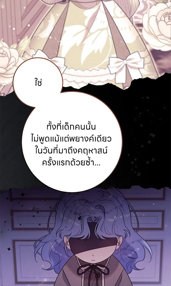ครอบครัวผิดแผน ตอนที่ 6 รูปที่ 73