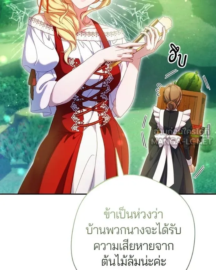 ถ้าเป็นนางร้าย ตอนที่ 50 รูปที่ 57