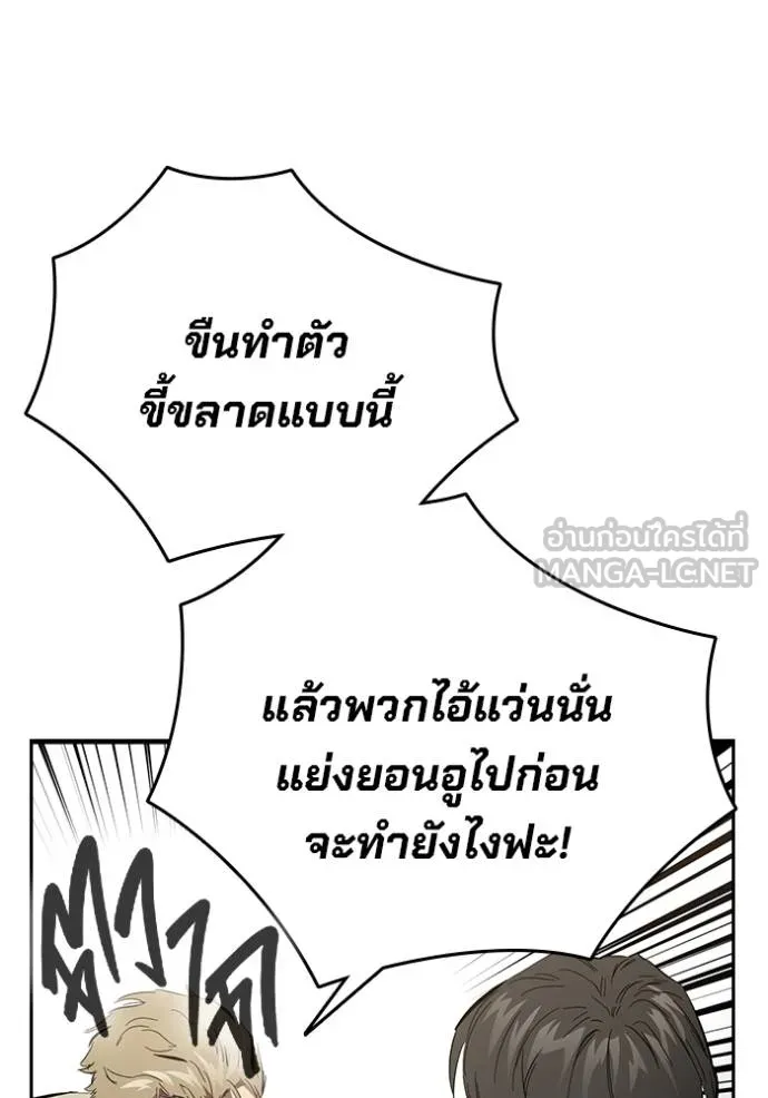 มหาสงครามคนแกร่ง ตอนที่ 26 รูปที่ 11