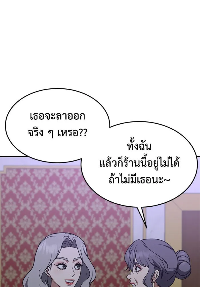 ช่วยเปลี่ยนฉันที ตอนที่ 218. ซีซัน 2 แบคซูยง 10 รูปที่ 184