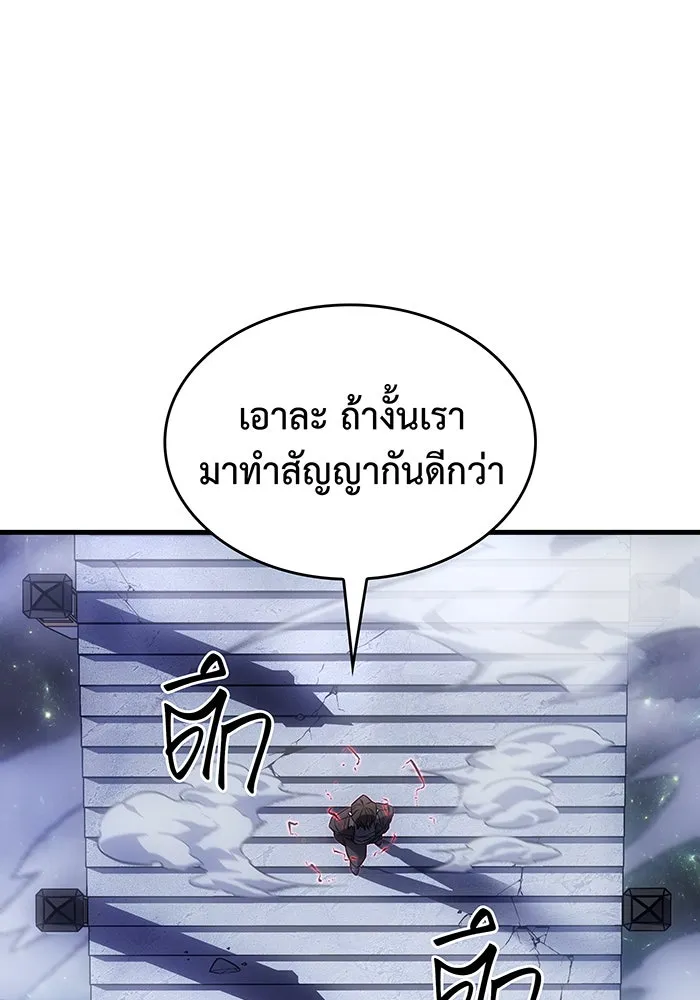 เกิดใหม่พร้อมพลังแห่งราชัน ตอนที่ 38 รูปที่ 179