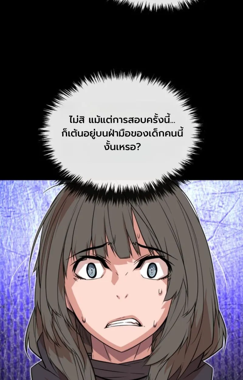 Player of a Fallen Noble Family ตอนที่ ตอนที่ 15 รูปที่ 44