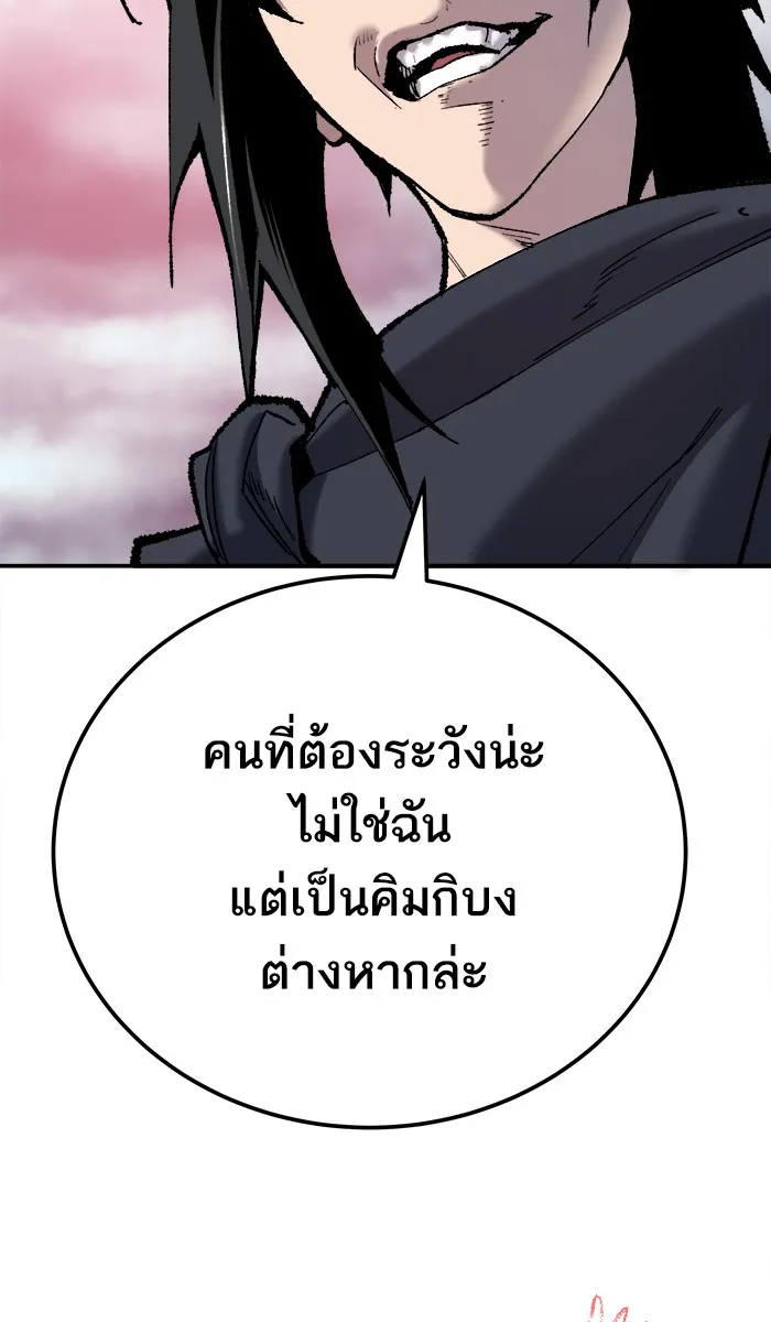 ยอดคนเลเวลทะลุ ตอนที่ 37 เริ่มแผน รูปที่ 160