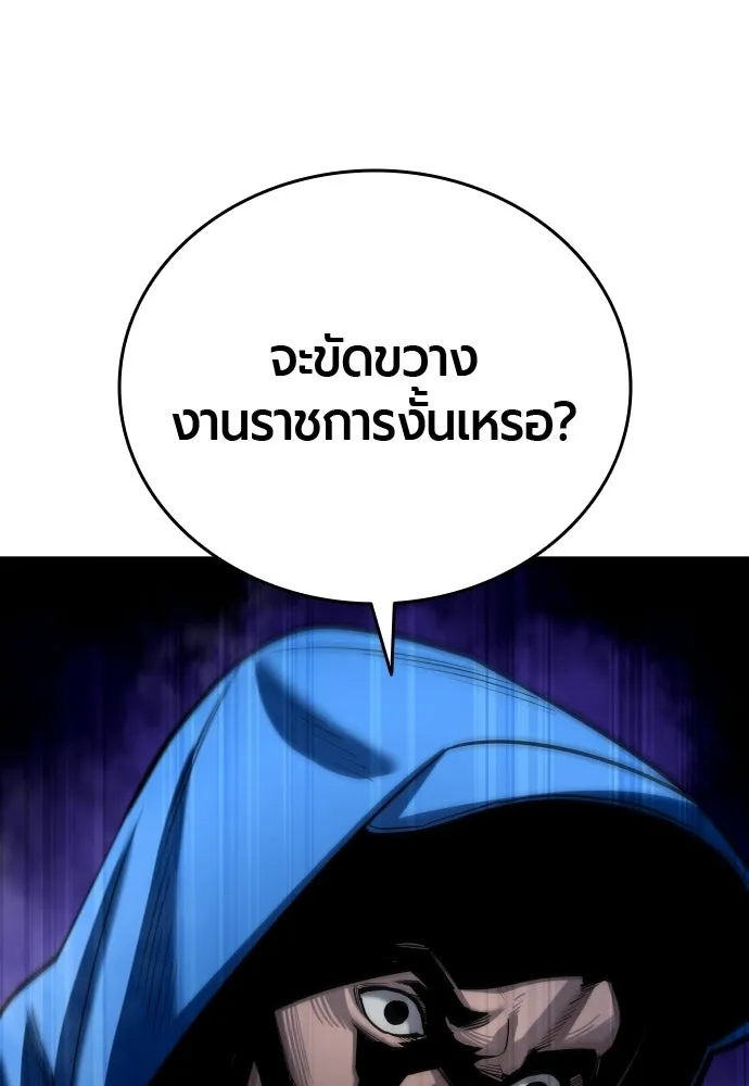 มือพิพากษา ตอนที่ 57 รูปที่ 23