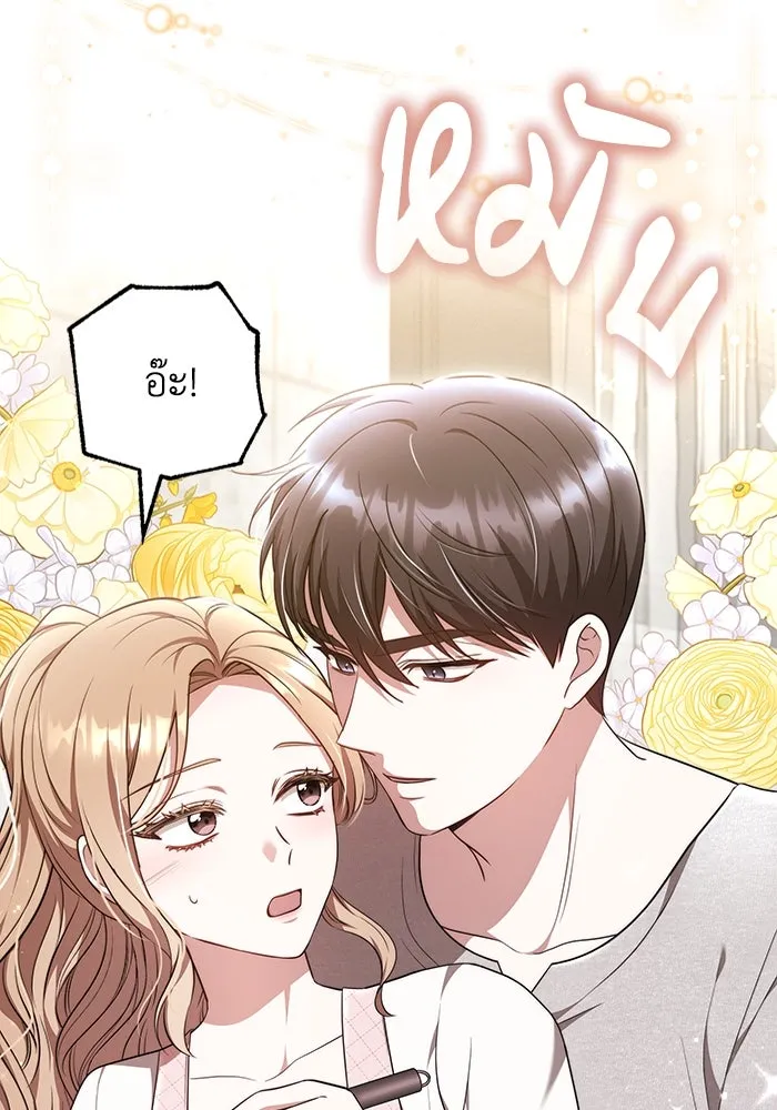 ละลายรักให้ล้นใจ ตอนที่ 56 รูปที่ 68