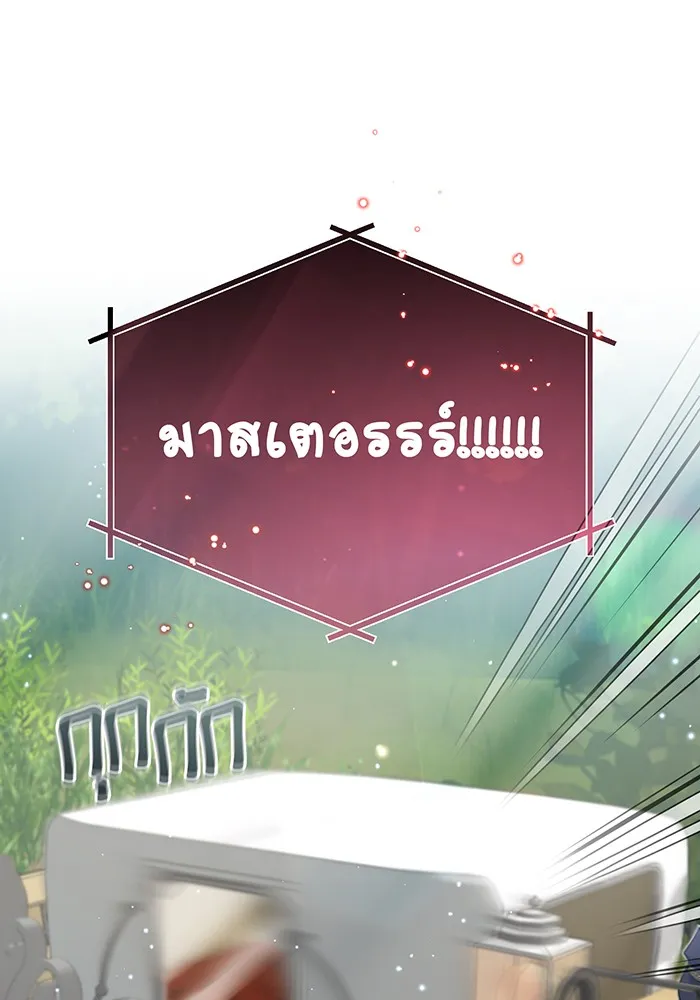 จอมเวทเกิดใหม่ในรอบ 66666 ปี ตอนที่ 39 รูปที่ 170