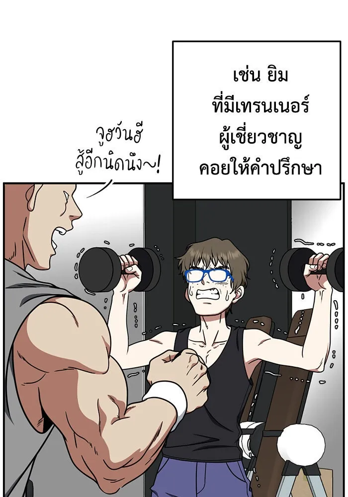 ช่วยเปลี่ยนฉันที ตอนที่ 188. คโยแทฮี 28 รูปที่ 52