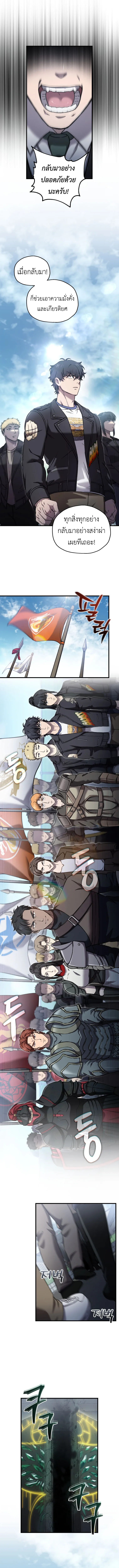 Solo Resurrection ตอนที่ ตอนที่ 49 รูปที่ 10