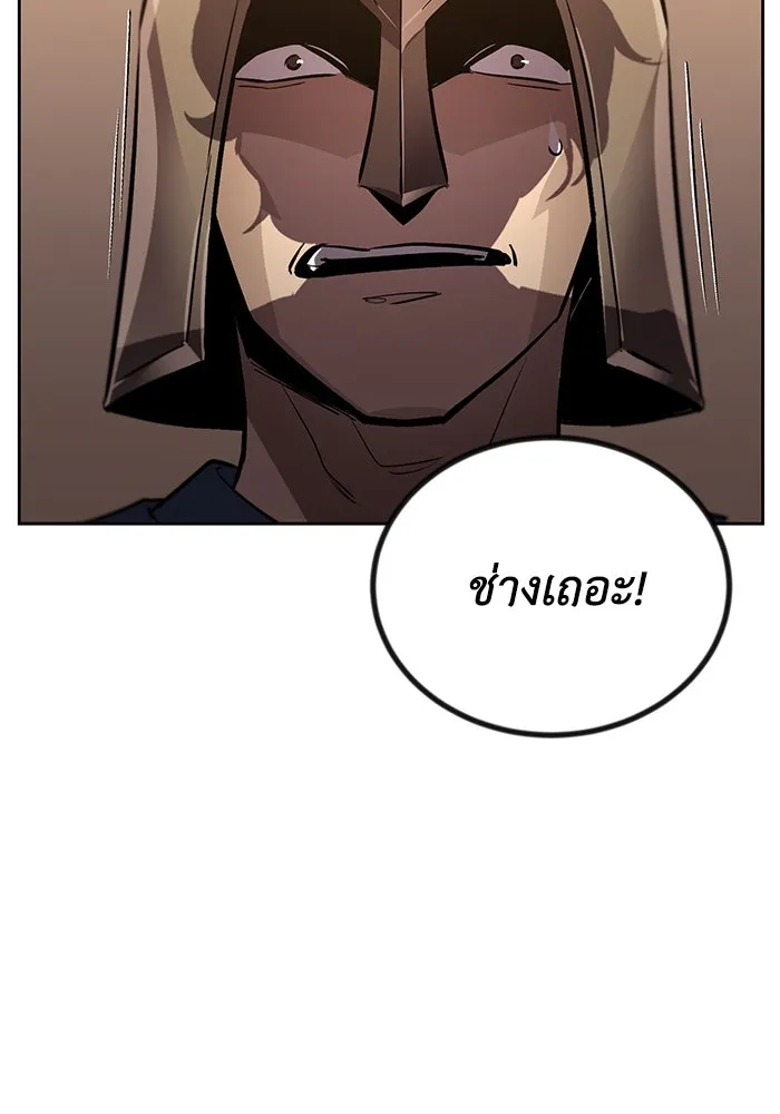 ชีวิตพลิกผันของลอร์ดผู้เกียจคร้าน ตอนที่ 88 เข้าร่วมกองทัพสำรวจ รูปที่ 35