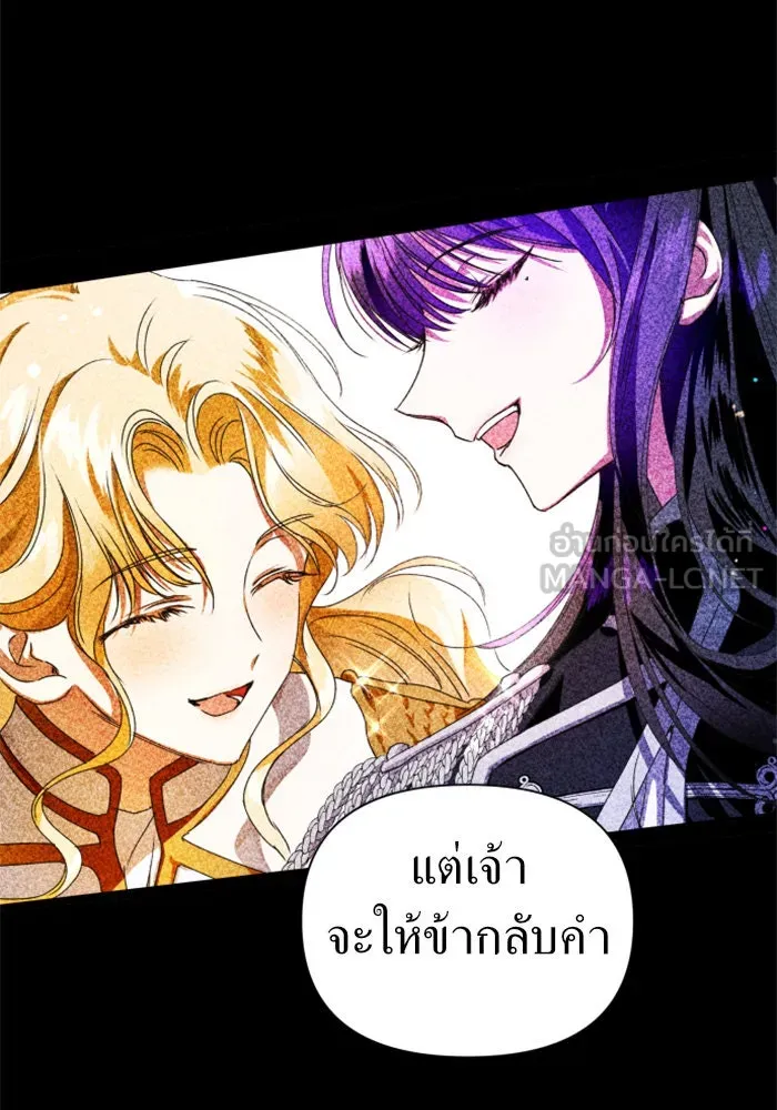 ชิงชีวิตพลิกลิขิตชะตา ตอนที่ 51. สัญญา คู่รัก รูปที่ 84
