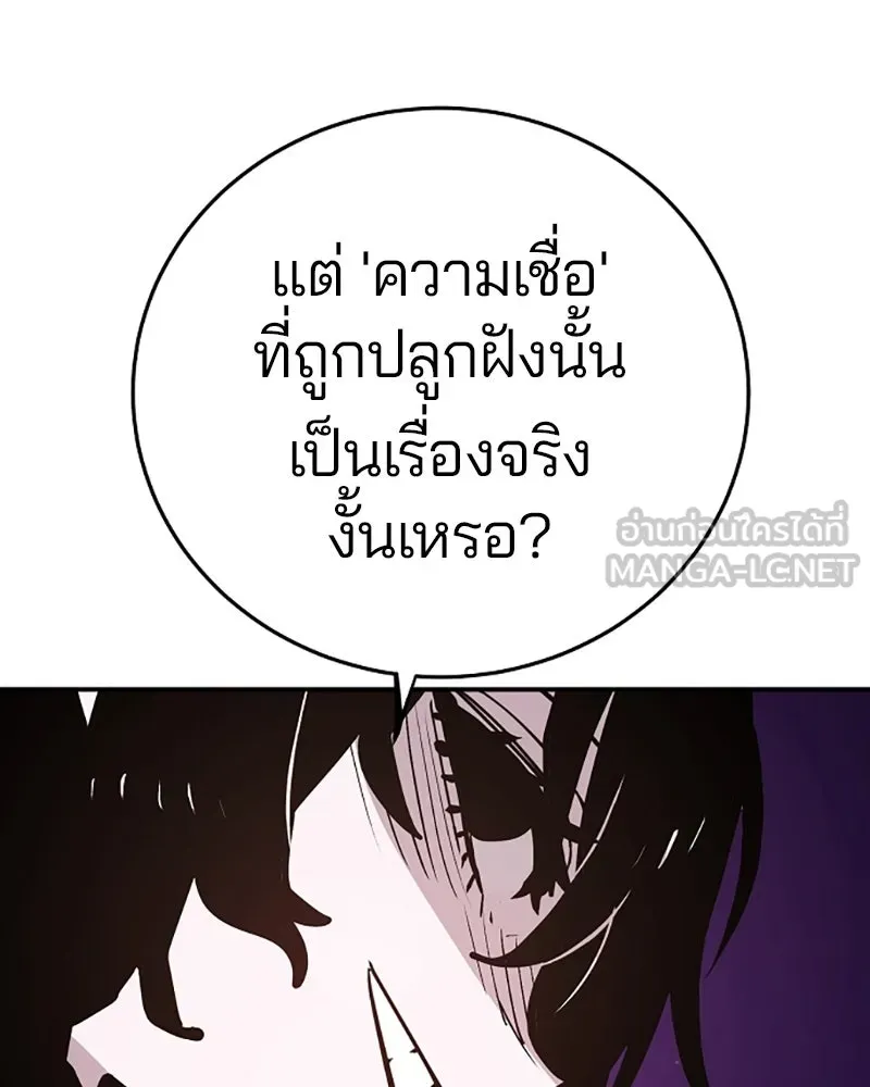 Player ตอนที่ 137 รูปที่ 63