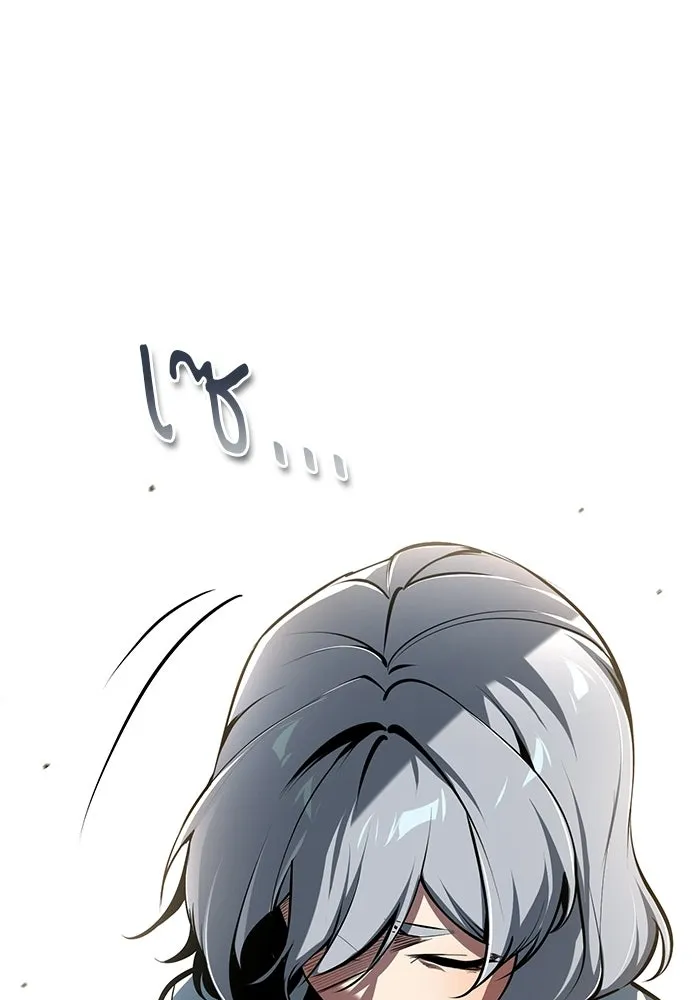 ศาสตราจารย์จำเป็นแห่งอะคาเดมี ตอนที่ 119 รูปที่ 5