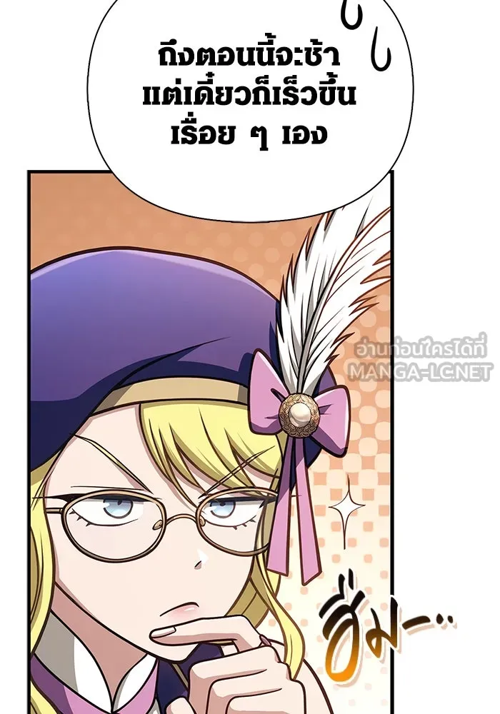 เอาชีวิตรอดในเกมฉบับคนเถื่อน ตอนที่ 109 เปิดเผย รูปที่ 159