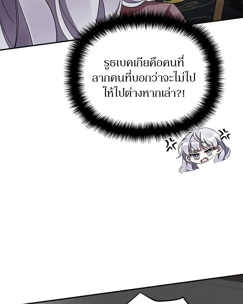 โอ้ ศัตรูที่รัก ตอนที่ 49 รูปที่ 110