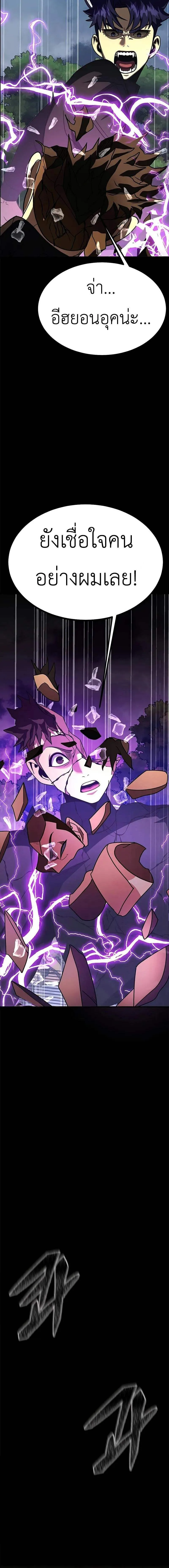 Steel-Eating Player ตอนที่ ตอนที่ 80 รูปที่ 21