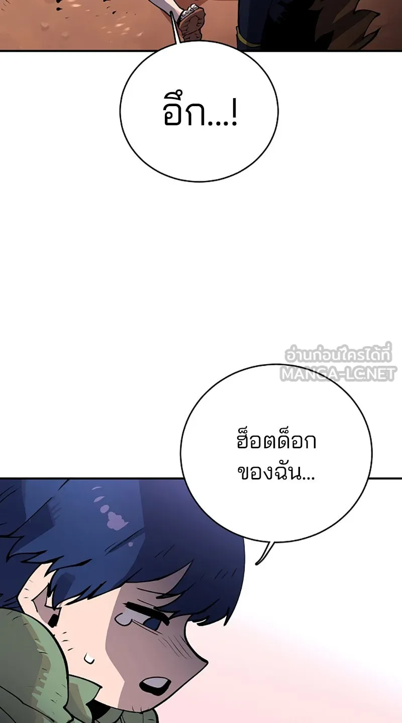 Player ตอนที่ 14 รูปที่ 42