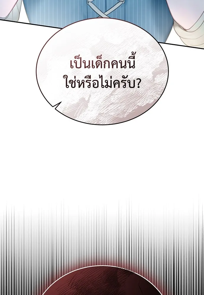 สาวใช้อย่างฉัน ขอเลือกหันหลังให้นาย ตอนที่ 1 รูปที่ 133