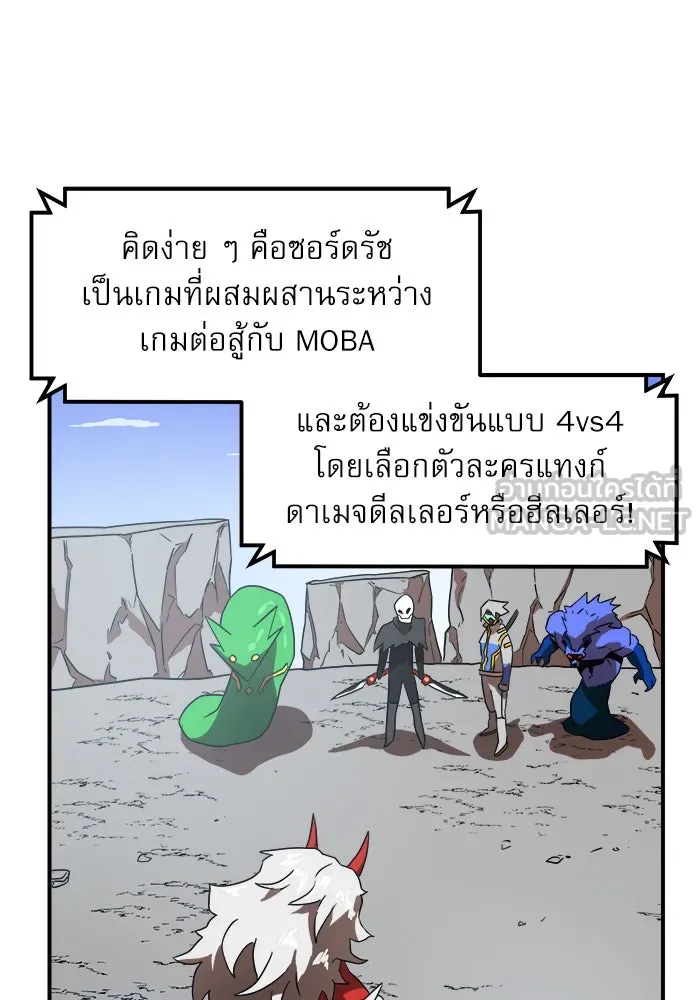 Double Click ตอนที่ 28 รูปที่ 33