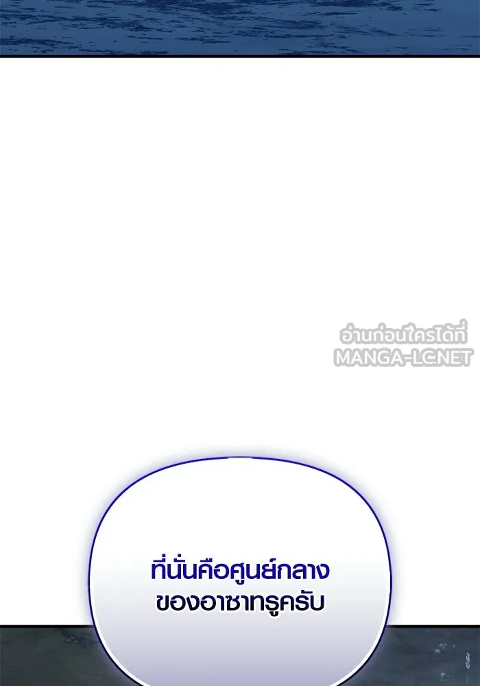 พลิกชะตาคว้าไอเทมระดับเทพ ตอนที่ 62 ตามล่า (2) รูปที่ 3