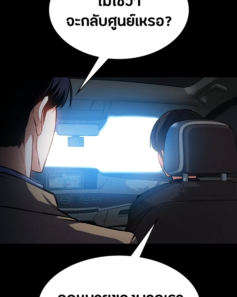 มือสังหารพันธุ์อมตะ ตอนที่ 6 รูปที่ 139