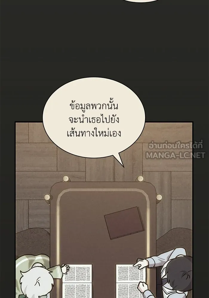 แมวน้อยในรังหมาป่า ตอนที่ 67 รูปที่ 27