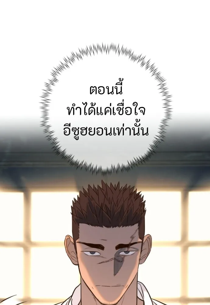 พริบตาเปลี่ยนโลก ตอนที่ 45 รูปที่ 38