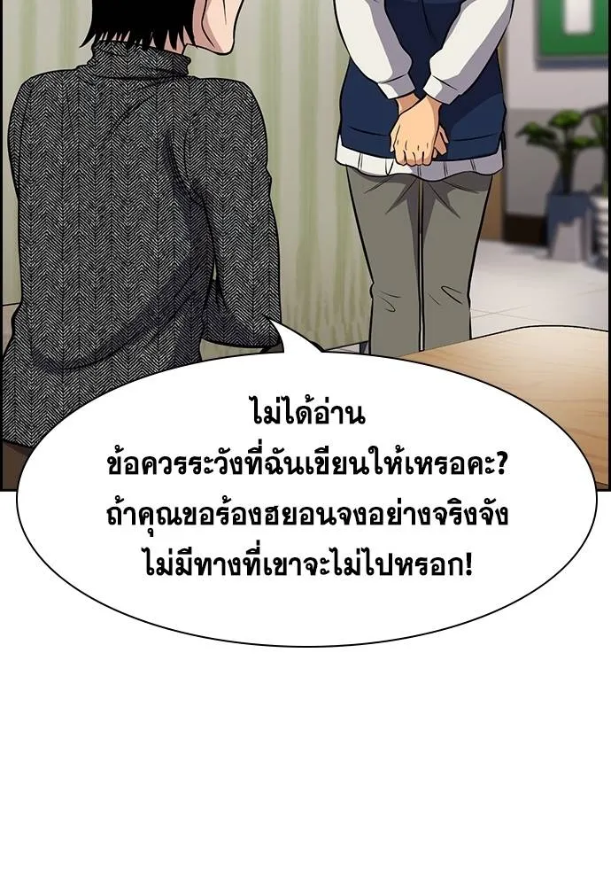 การศึกษาที่แท้จริง ตอนที่ 170 รูปที่ 77
