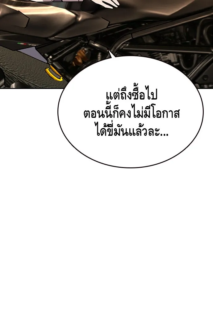 King Game ตอนที่ 83 ฮวังมูเจ (17) รูปที่ 46