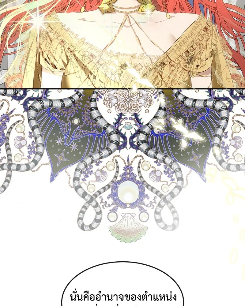 ขอบคุณที่หักหลัง ตอนที่ 20 รูปที่ 32