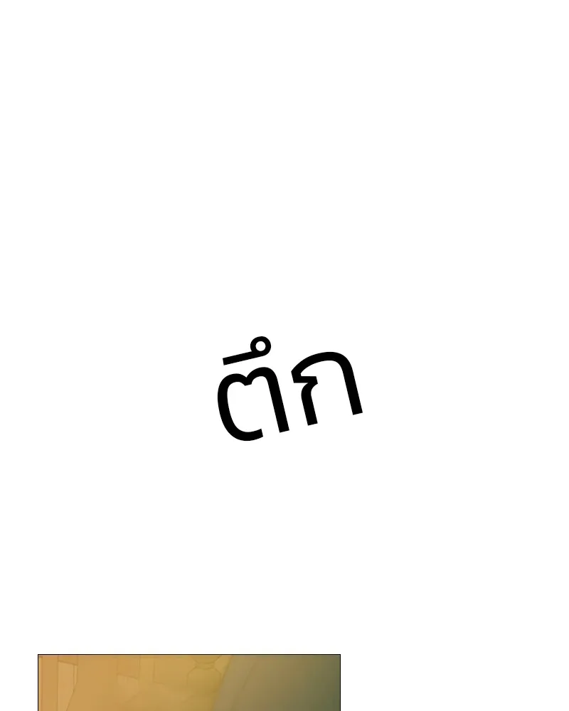 เซเรน่า ตอนที่ 28 รูปที่ 136