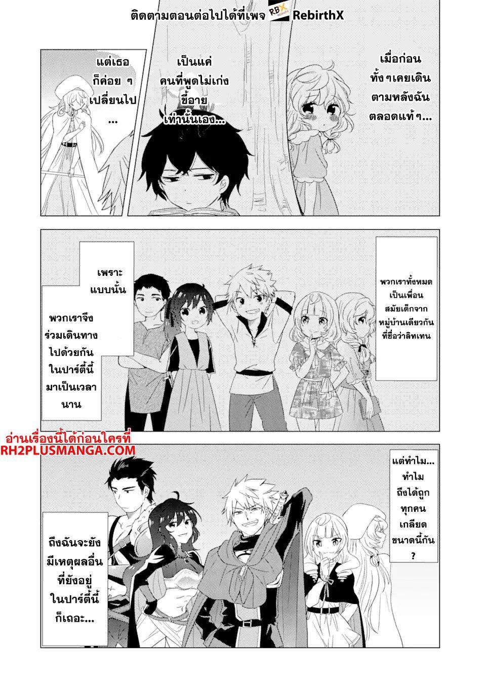 Manga-lc-com อ่านมังงะ อ่านการ์ตูน ออนไลน์ ฟรี Yuusha Party wo Tsuihou Sareta Ore da ga, Ore kara Sudatte Kureta you de Ureshii …Nanode Daiseijo, Omae ni Otte Korarete wa Komaru no da ga ตอนที่ 1 2 3 4 5 6 7 8 9 10 11 12 13 14 ฟรี ไม่มีโฆษณา Manga-lc - อ่าน มังงะ อ่าน การ์ตูน ออนไลน์ อ่านมังงะ ฟรี