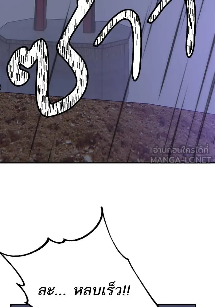 Return to Player ตอนที่ 151 รูปที่ 126