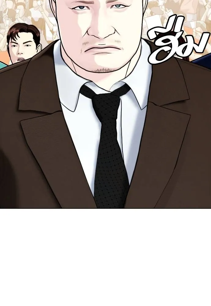 หมาหัวเน่า ตอนที่ 94 รูปที่ 166