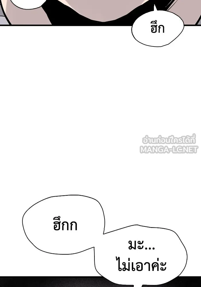 มีนา เกิดมาล่า ตอนที่ 17 รูปที่ 87