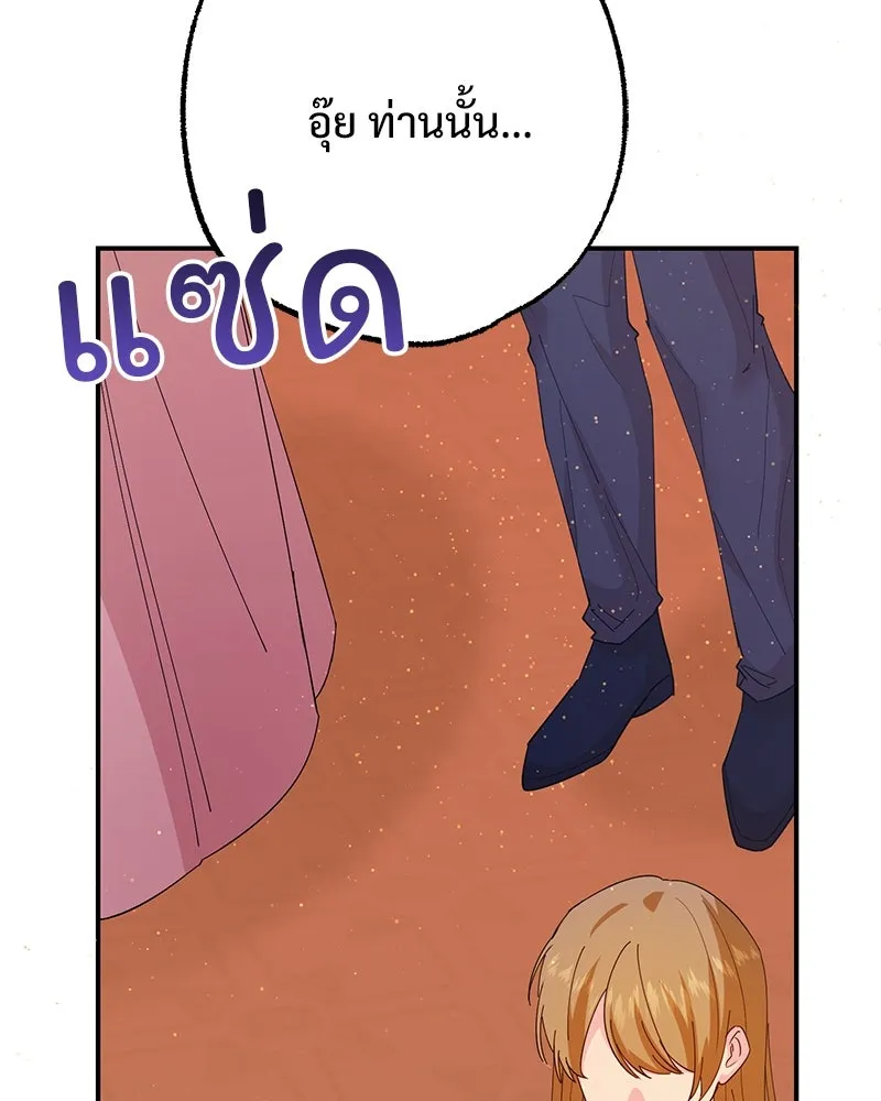 อนาคตพบรัก ตอนที่ 41 รูปที่ 7