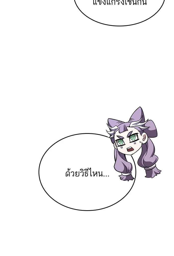 หลังวันสิ้นโลก ตอนที่ 48 รูปที่ 136