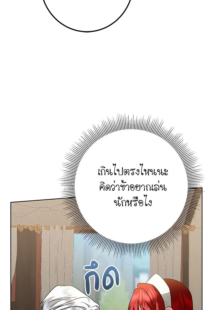 บุปผาลบคมดาบ ตอนที่ 56 รูปที่ 47