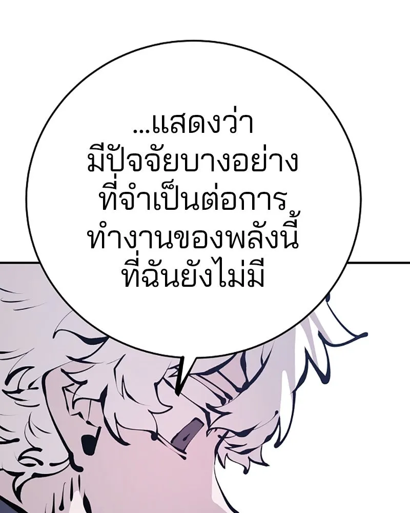 Player ตอนที่ 76 รูปที่ 56