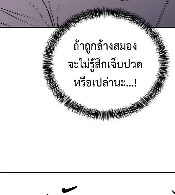 เรียกฉันว่าพระเจ้า ตอนที่ 21 รูปที่ 151