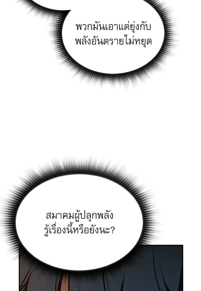 ครัวผู้กล้าท้าให้ชิม ตอนที่ 40 รูปที่ 82